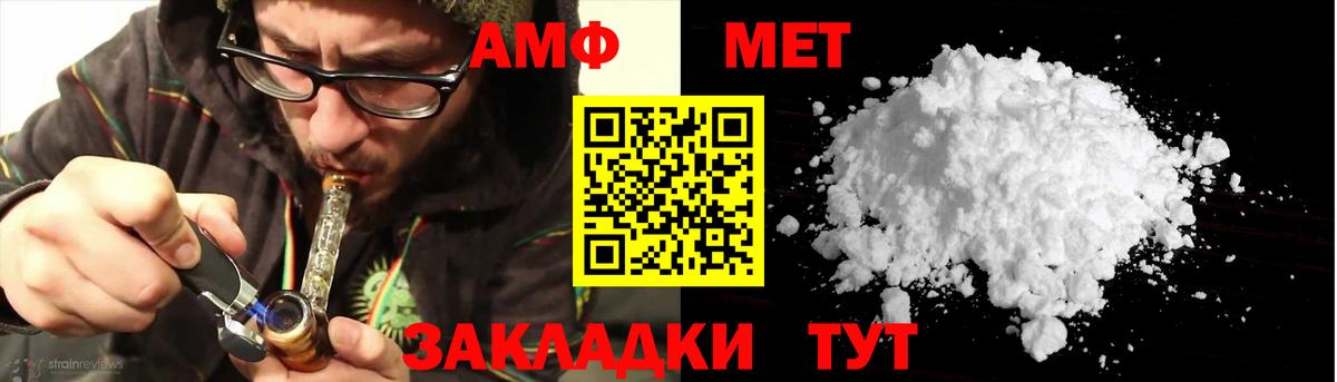 АМФ  АМФЕТАМИН Розовый  Вход с VPN  Чистополь 