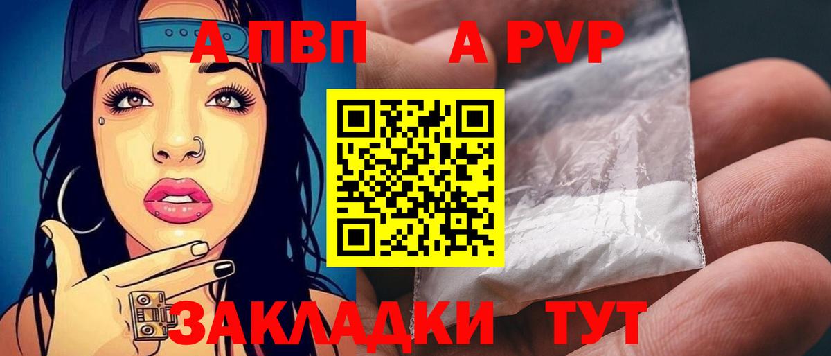 Альфа ПВП СК  Alpha-PVP Соль  Чистополь  Вход с VPN  Альфа ПВП крисы CK 