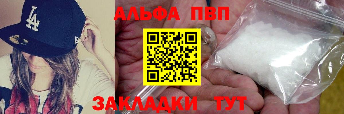A-PVP крисы CK Чистополь