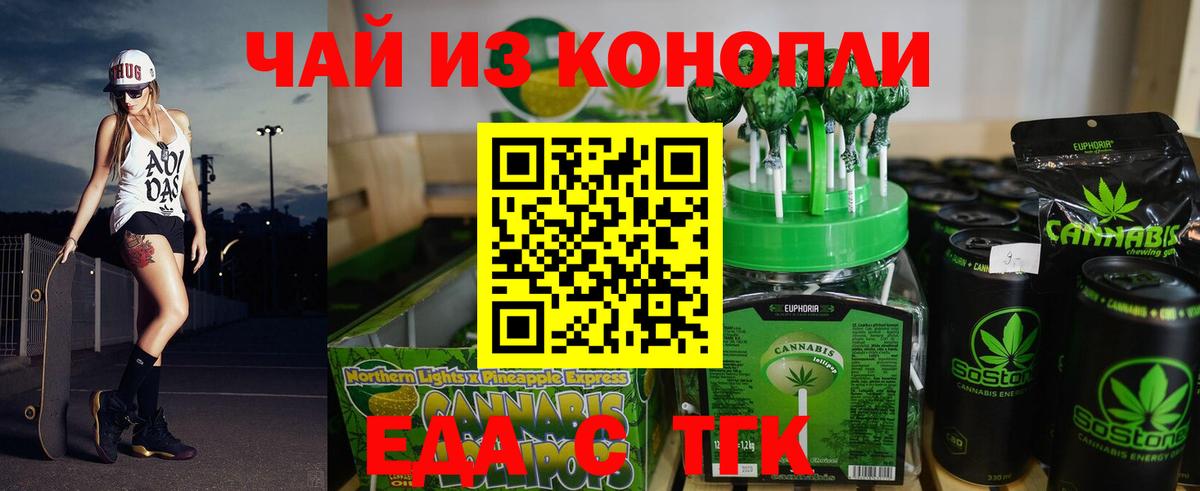 Печенье с ТГК марихуана  Вход с VPN  Чистополь 