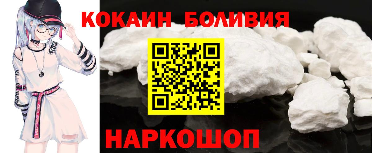 Кокаин Fish Scale Чистополь