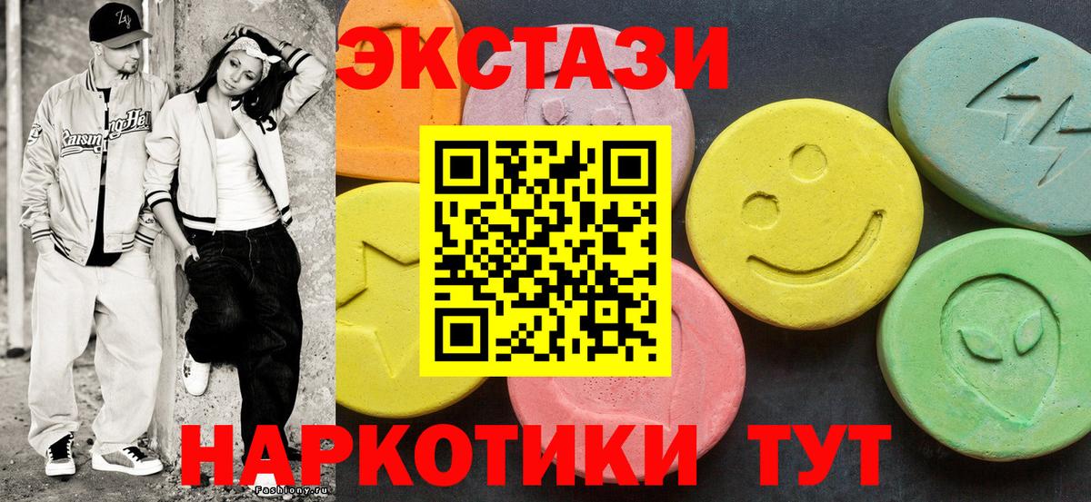 Экстази  Вход с VPN  Чистополь  ЭКСТАЗИ TESLA 