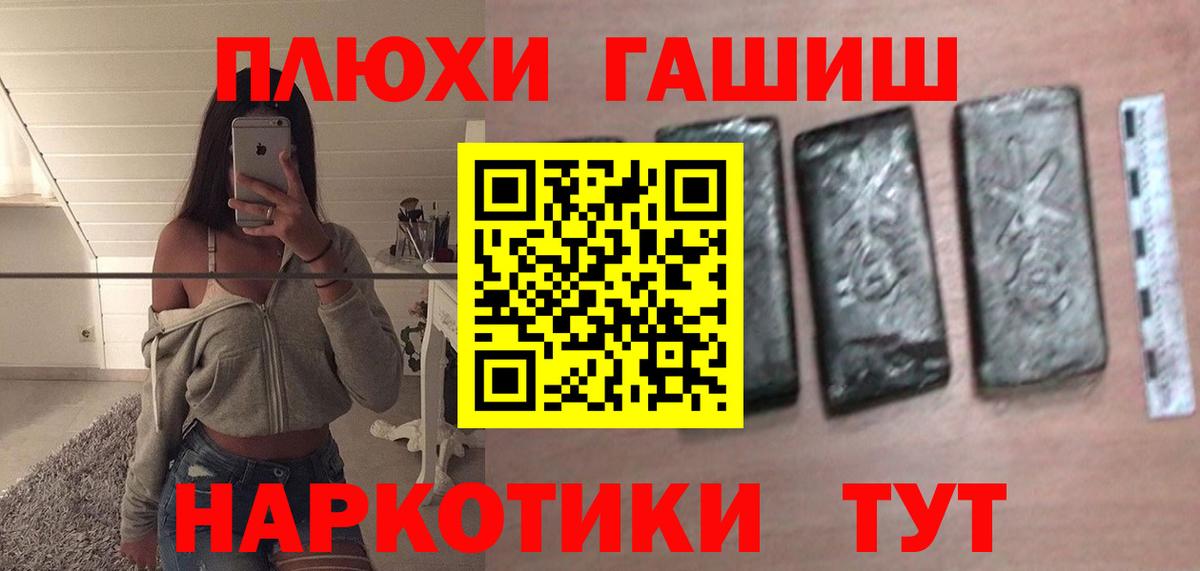 ГАШИШ hashish  Гашиш  Вход с VPN  Чистополь  ГАШИШ гарик 