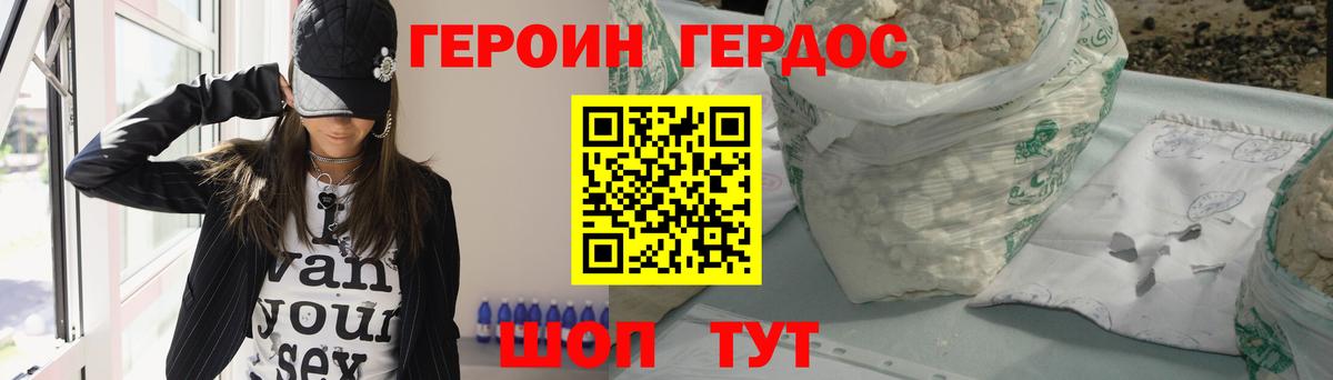ГЕРОИН афганец Чистополь