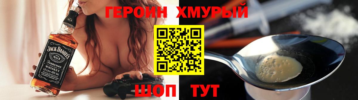 Чистополь  Героин герыч  Героин  Вход с VPN 