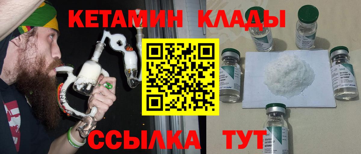 Кетамин ketamine  Вход с VPN  Чистополь 