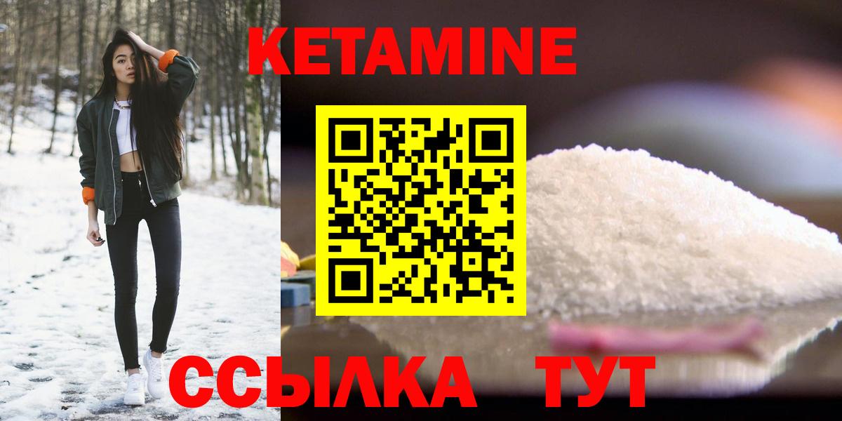 КЕТАМИН VHQ Чистополь