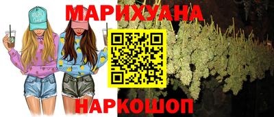 марихуана Конаково