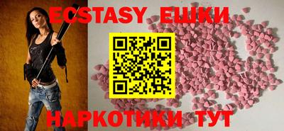 экстази Коммунар