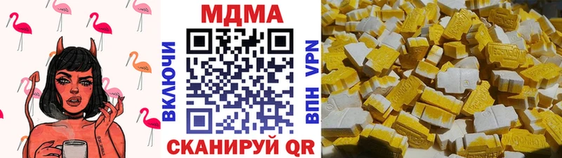 где купить наркоту  Чистополь  МДМА кристаллы 
