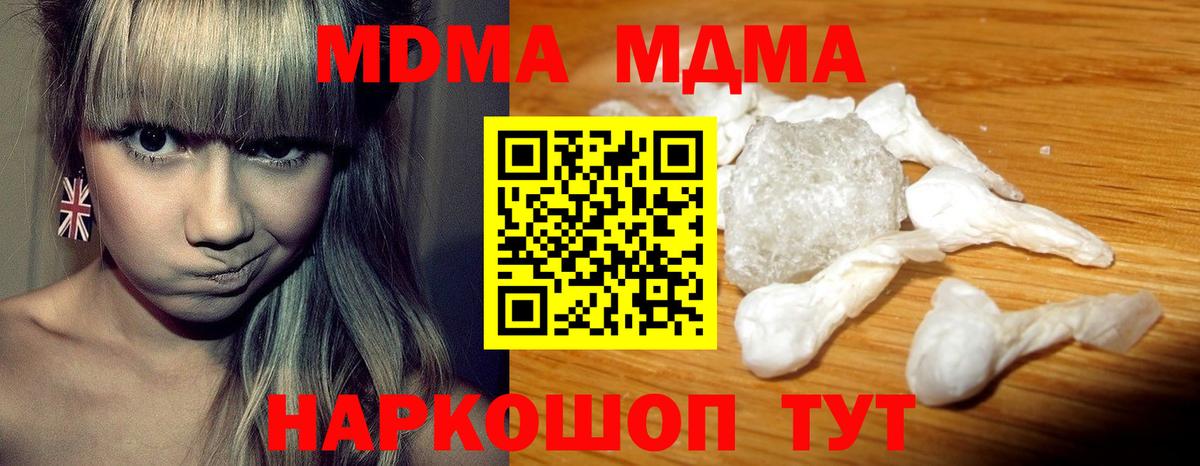 MDMA молли  МДМА VHQ  MDMA  Чистополь  Вход с VPN 
