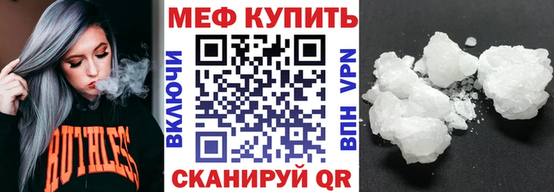 Мефедрон мука  магазин    Чистополь 