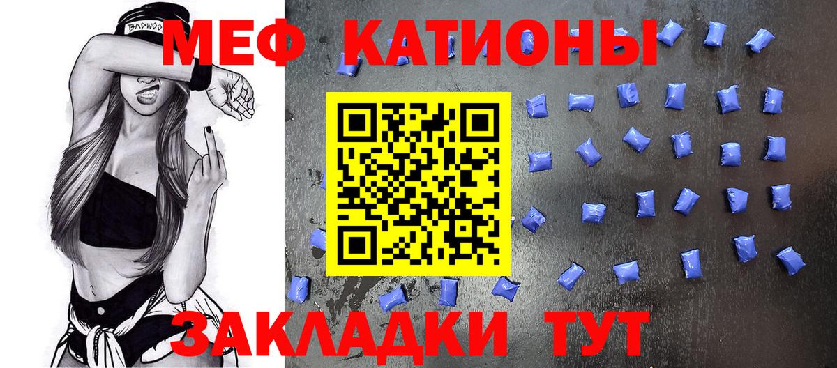 Мефедрон  Чистополь