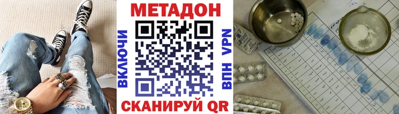 Метадон кристалл  купить наркотики сайты  гидра онион  Чистополь 