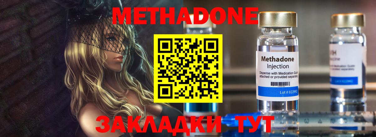Метадон VHQ Чистополь