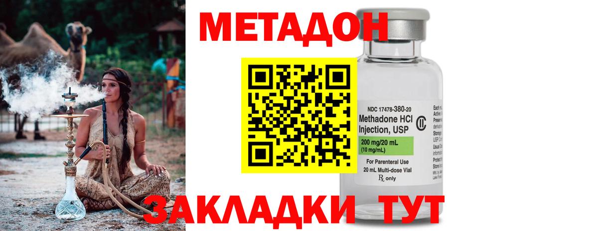 Метадон methadone  МЕТАДОН VHQ  Чистополь  Вход с VPN 