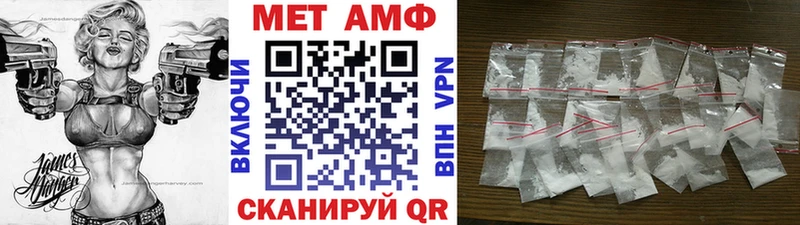 Метамфетамин Methamphetamine  Чистополь 