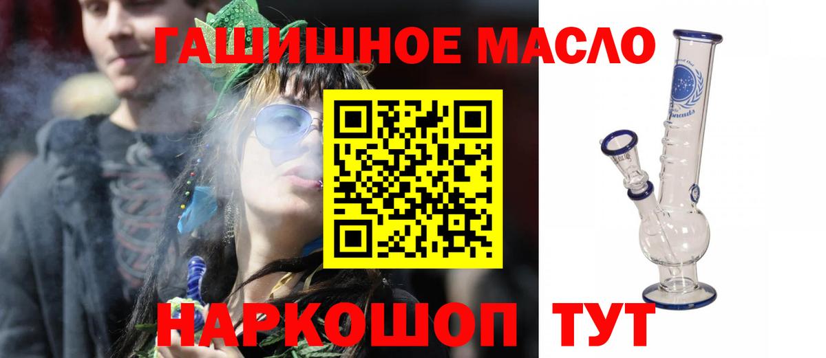 ТГК THC oil Чистополь
